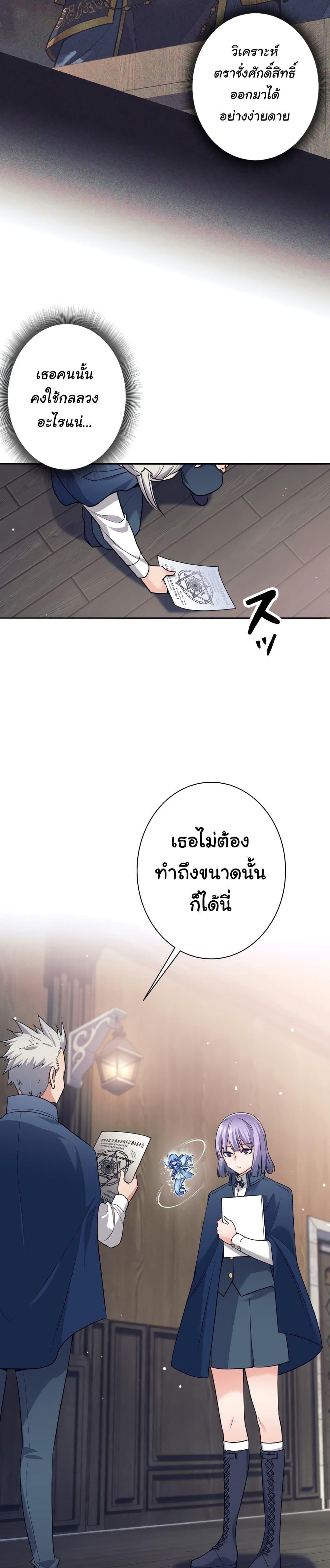 อ่านมังงะ I Quit the Hero’s Party ตอนที่ 9/13.jpg