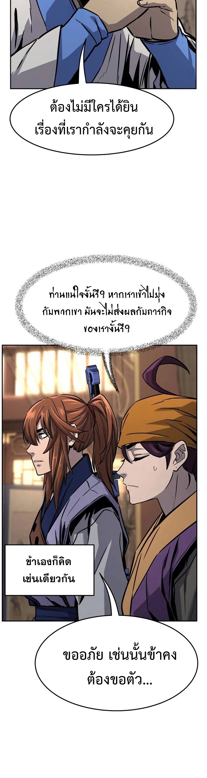 อ่านมังงะ Absolute Sword Sense ตอนที่ 76/13.jpg