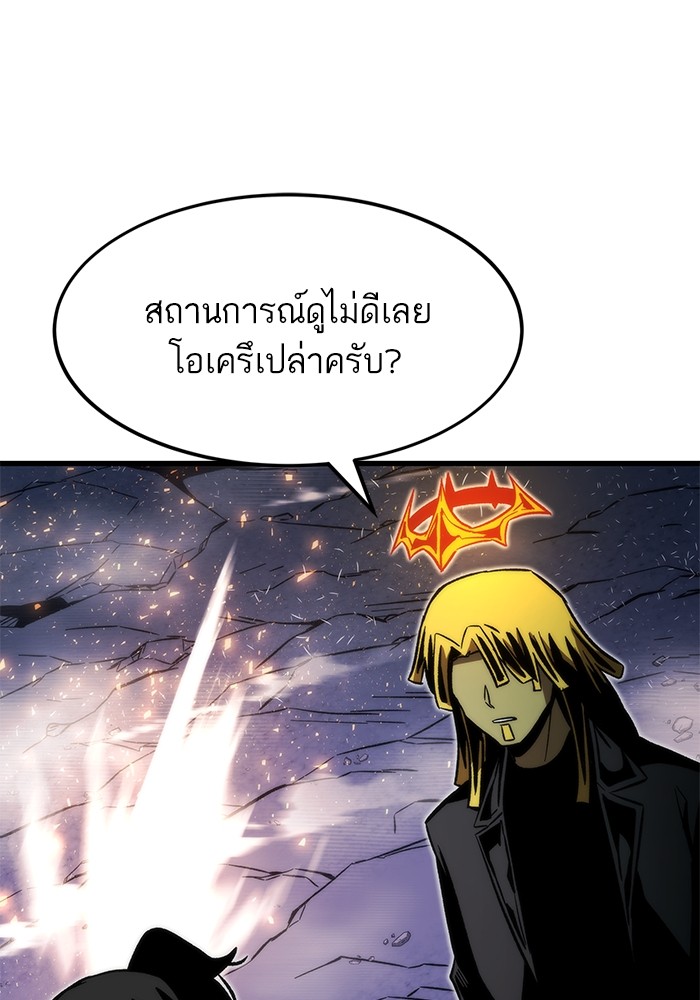 อ่านมังงะ Ultra Alter ตอนที่ 98/140.jpg