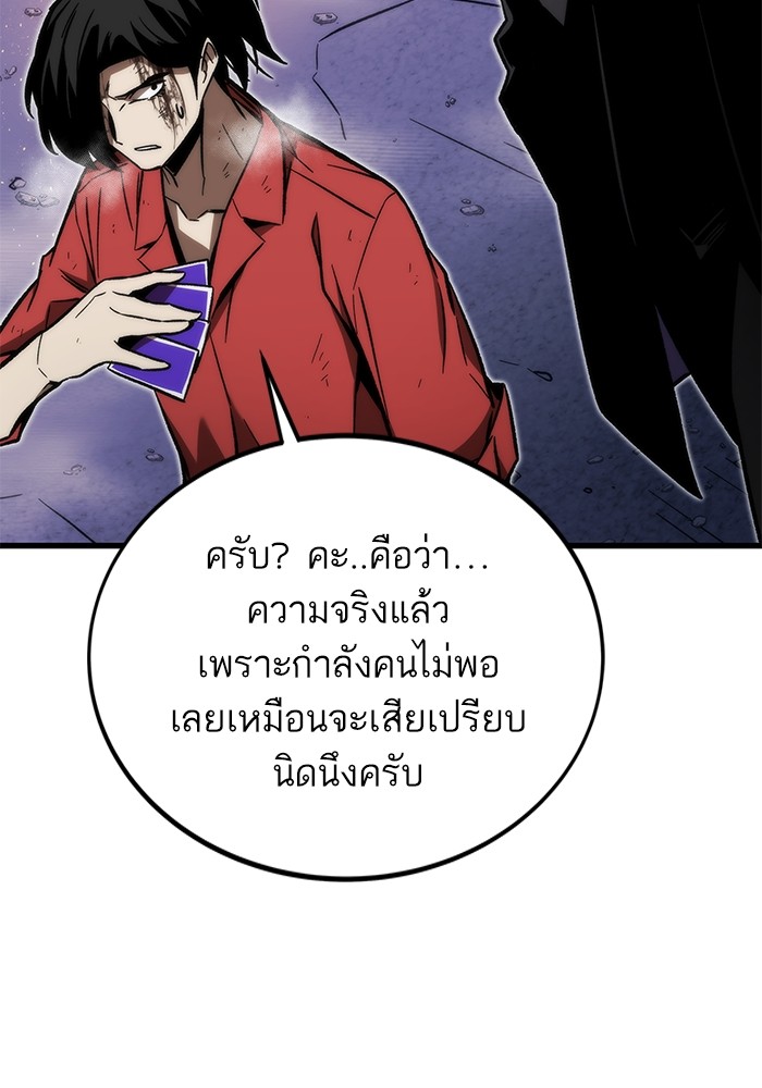 อ่านมังงะ Ultra Alter ตอนที่ 98/141.jpg