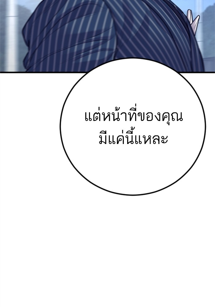 อ่านมังงะ Manager Kim ตอนที่ 122/142.jpg