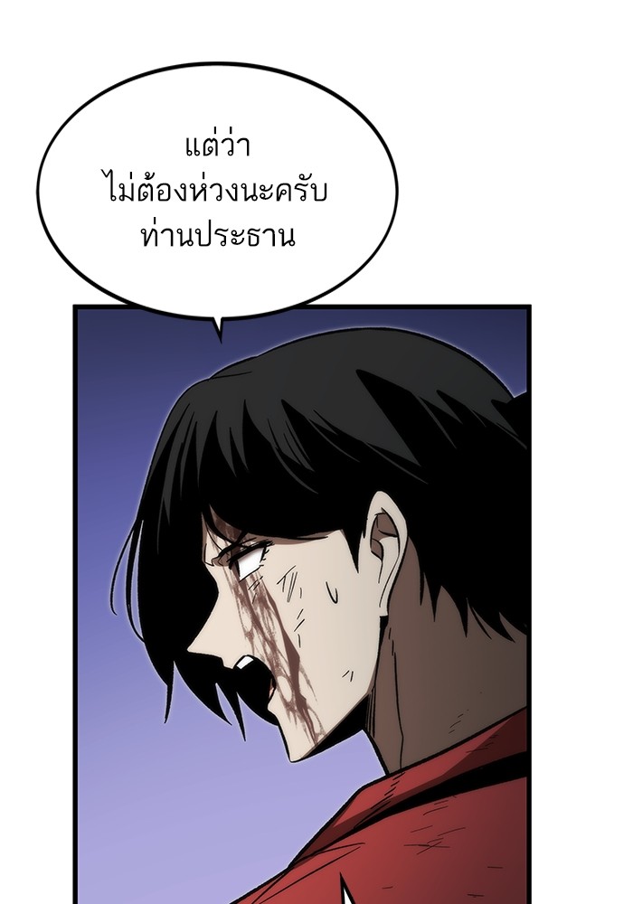 อ่านมังงะ Ultra Alter ตอนที่ 98/142.jpg