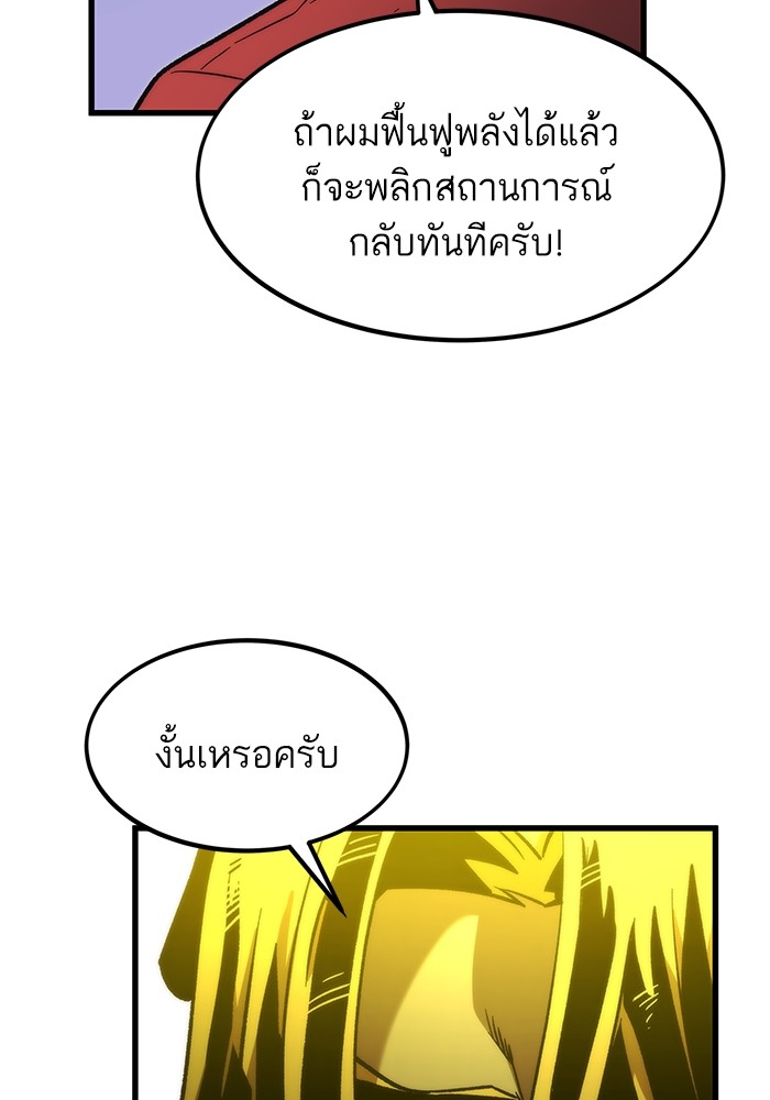 อ่านมังงะ Ultra Alter ตอนที่ 98/143.jpg