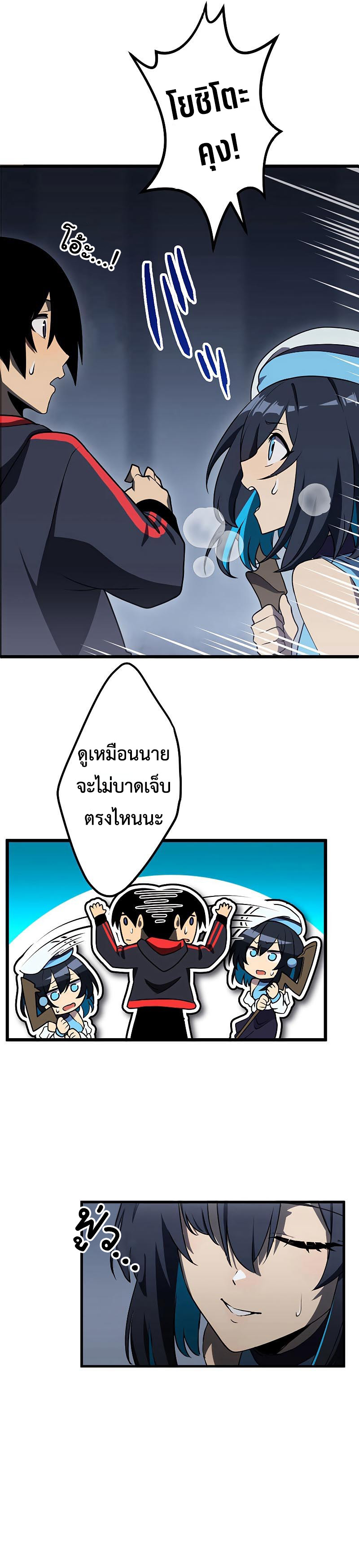 อ่านมังงะ Death Penalty ตอนที่ 6/14.jpg