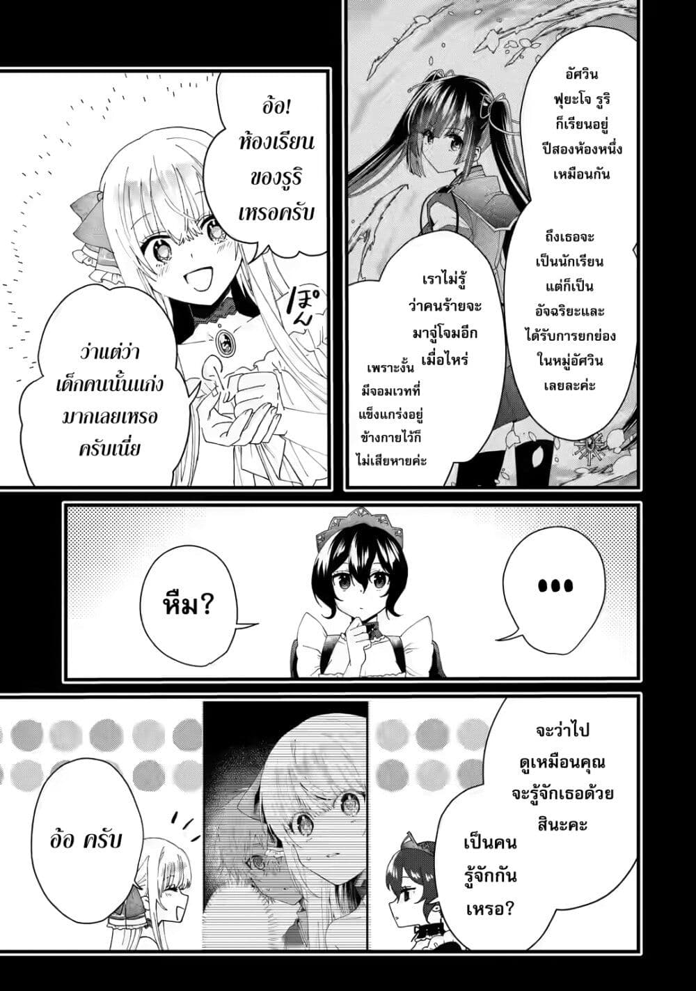 อ่านมังงะ King’s Proposal ตอนที่ 3/14.jpg