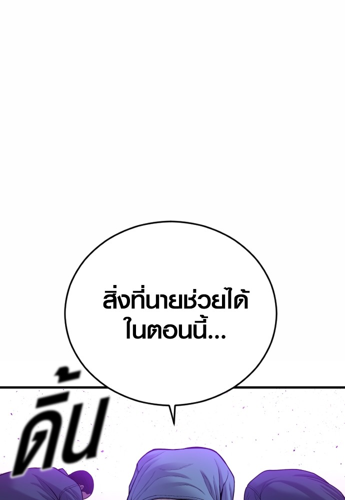 อ่านมังงะ Juvenile Offender ตอนที่ 43/146.jpg