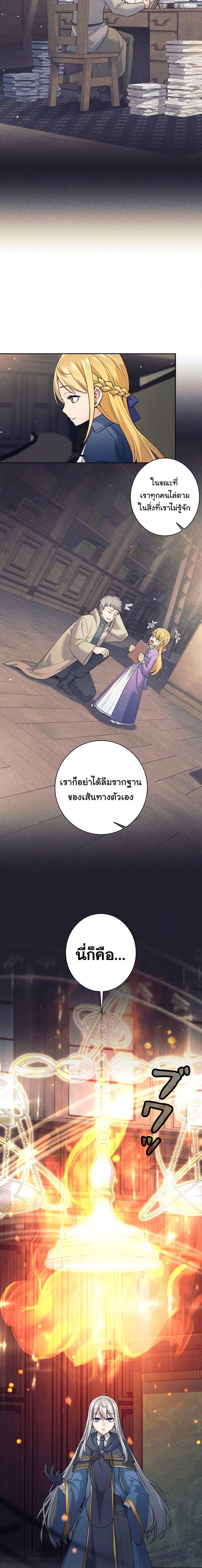 อ่านมังงะ I Quit the Hero’s Party ตอนที่ 10/14.jpg