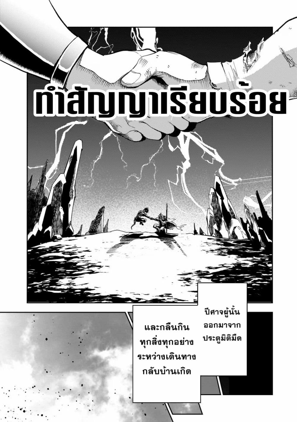 อ่านมังงะ Dainana Maouji Jilbagias no Maou Keikokuki ตอนที่ 4/14.jpg