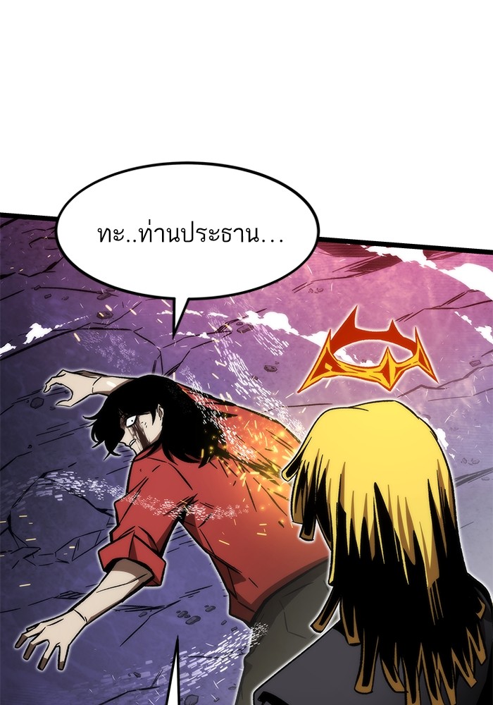 อ่านมังงะ Ultra Alter ตอนที่ 98/153.jpg