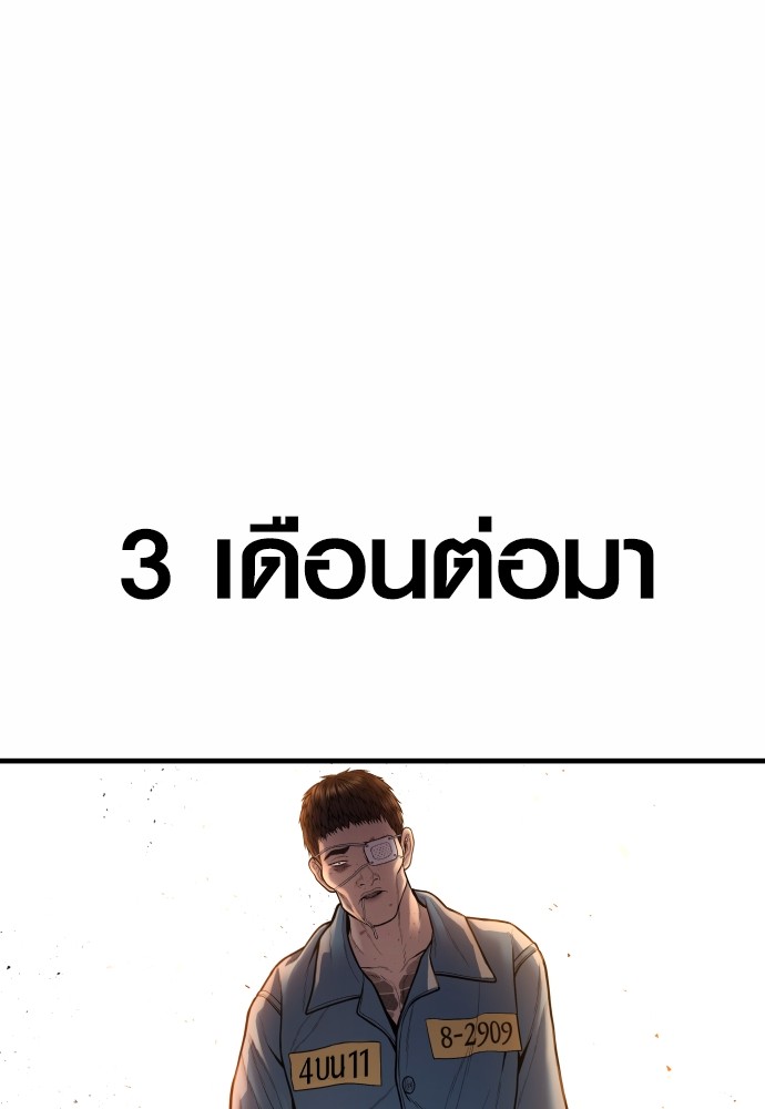 อ่านมังงะ Juvenile Offender ตอนที่ 43/156.jpg