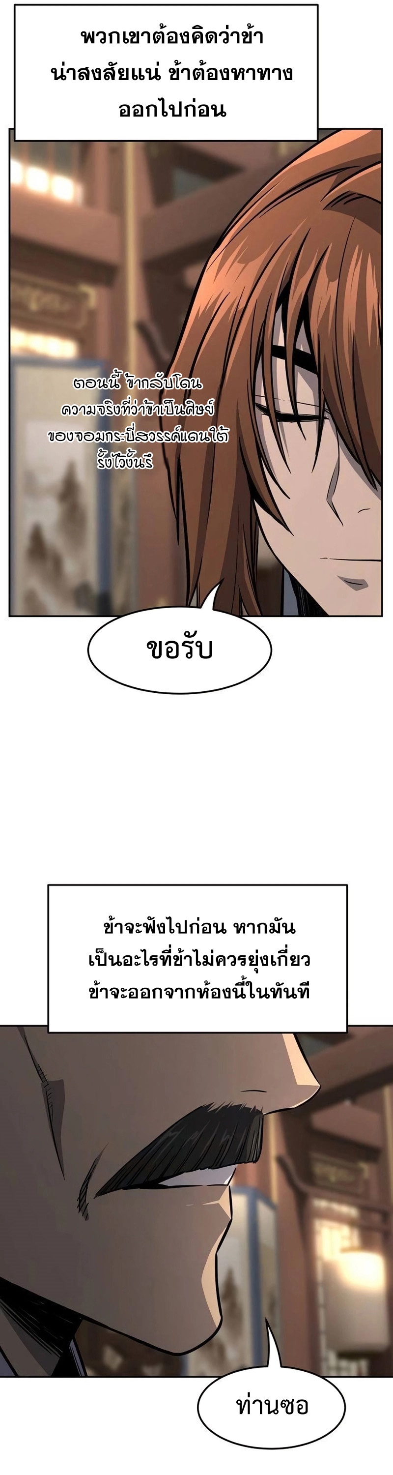 อ่านมังงะ Absolute Sword Sense ตอนที่ 76/15.jpg