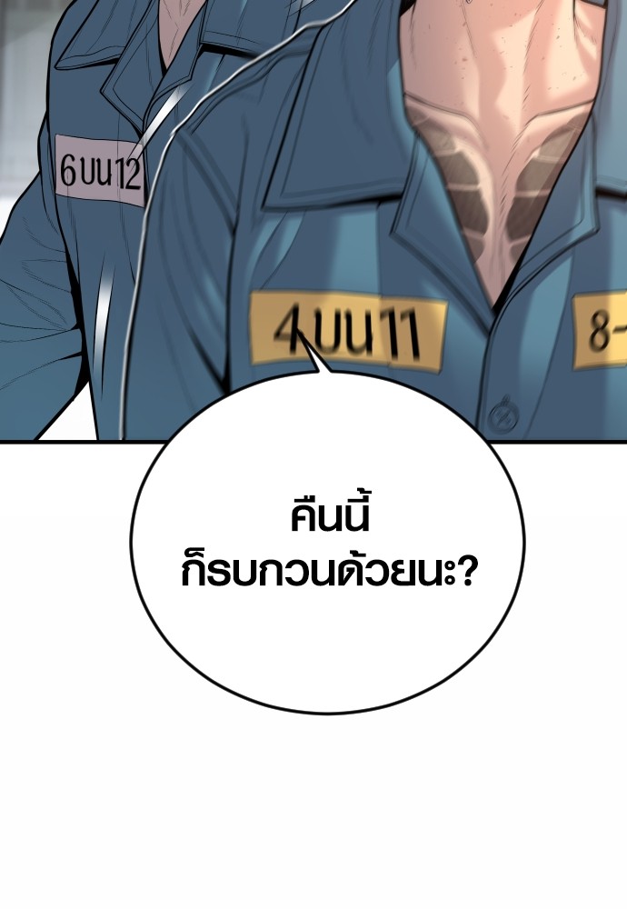 อ่านมังงะ Juvenile Offender ตอนที่ 43/159.jpg