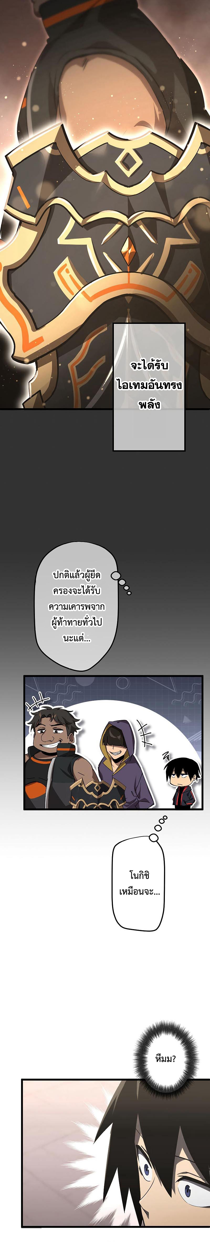 อ่านมังงะ Death Penalty ตอนที่ 4/15.jpg