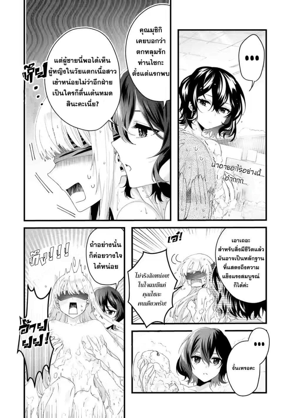 อ่านมังงะ King’s Proposal ตอนที่ 6/15.jpg