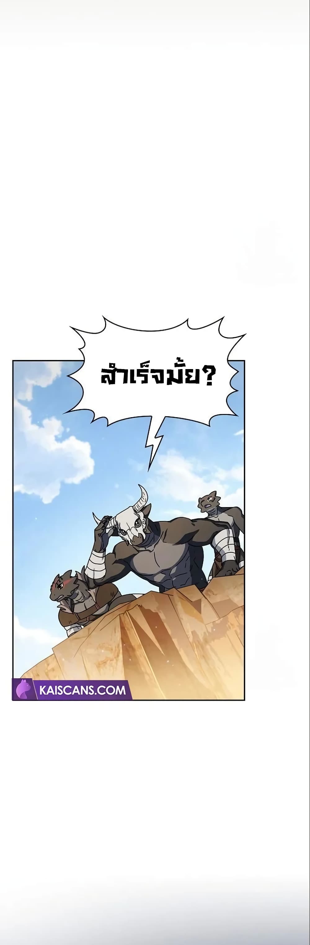 อ่านมังงะ The Nebula’s Civilization ตอนที่ 12/15.jpg