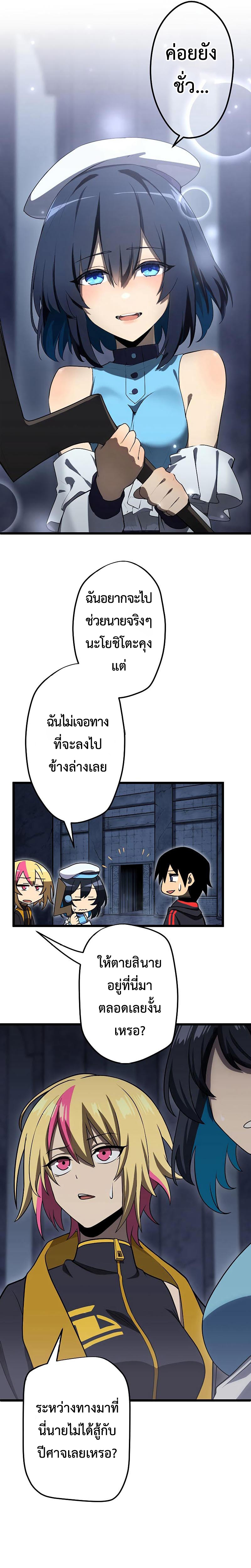 อ่านมังงะ Death Penalty ตอนที่ 6/15.jpg