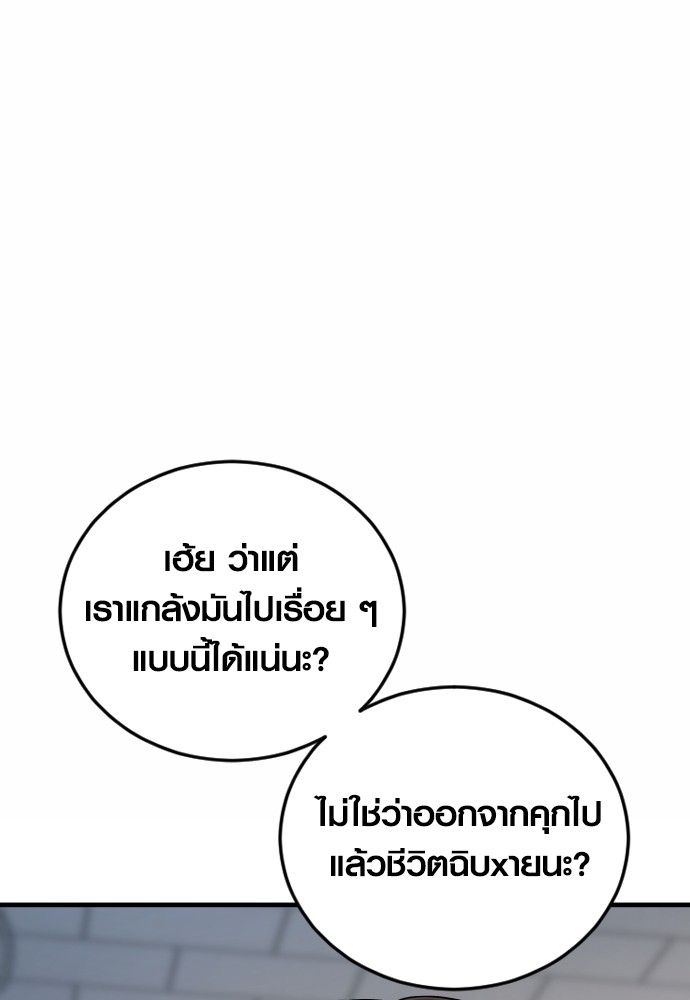 อ่านมังงะ Juvenile Offender ตอนที่ 43/160.jpg