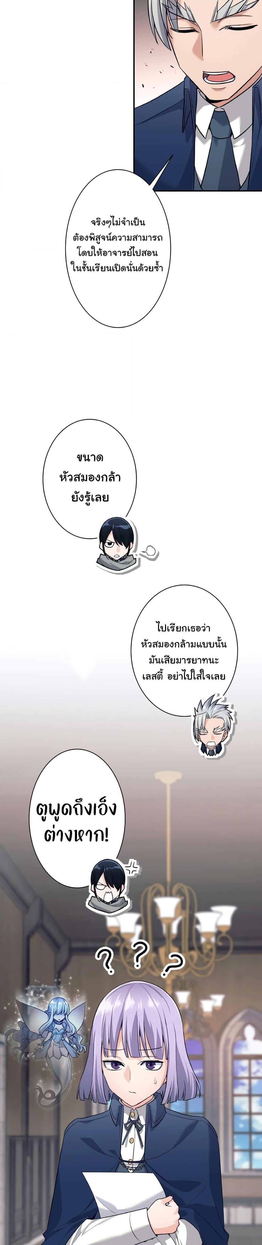 อ่านมังงะ I Quit the Hero’s Party ตอนที่ 9/16.jpg