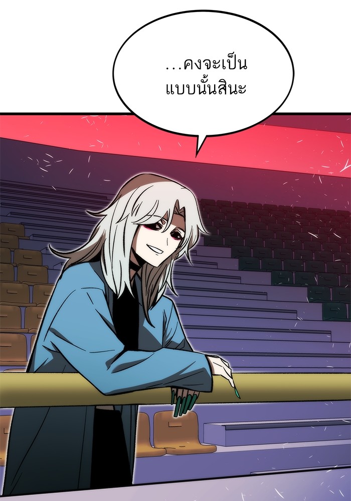 อ่านมังงะ Ultra Alter ตอนที่ 98/162.jpg