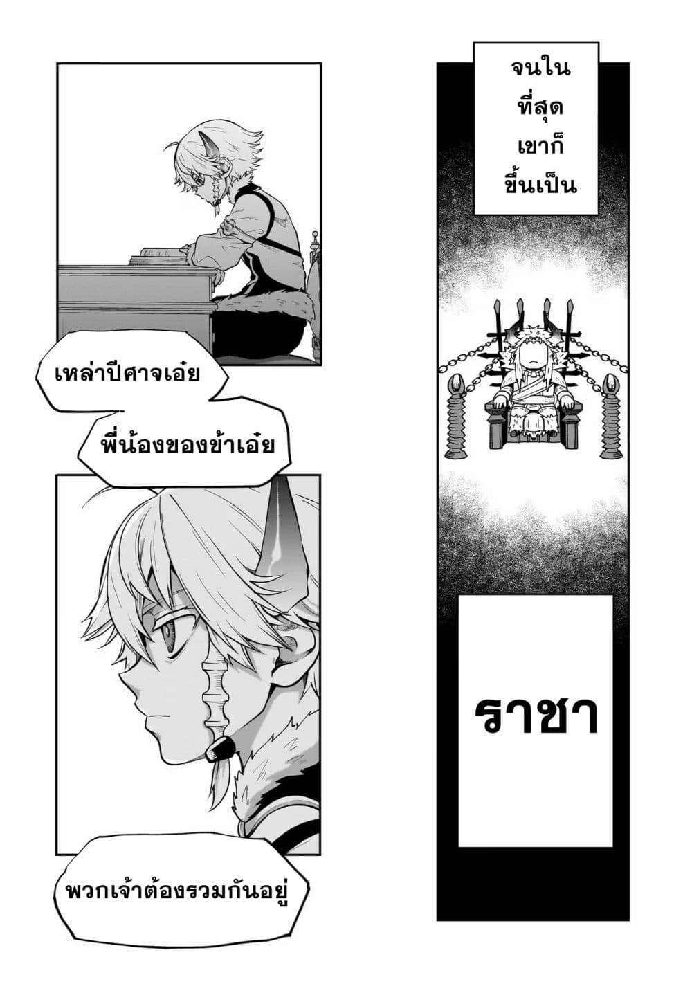 อ่านมังงะ Dainana Maouji Jilbagias no Maou Keikokuki ตอนที่ 4/16.jpg