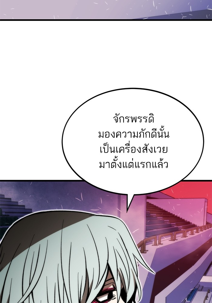 อ่านมังงะ Ultra Alter ตอนที่ 98/163.jpg