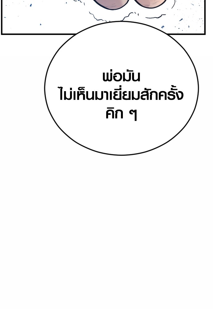 อ่านมังงะ Juvenile Offender ตอนที่ 43/164.jpg