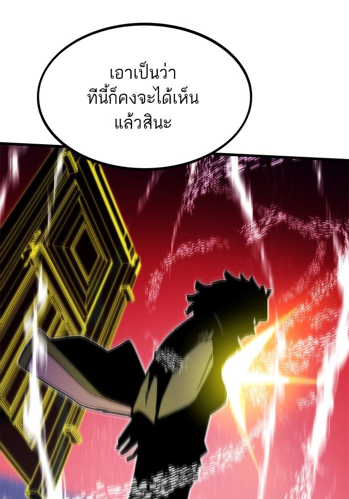 อ่านมังงะ Ultra Alter ตอนที่ 98/165.jpg