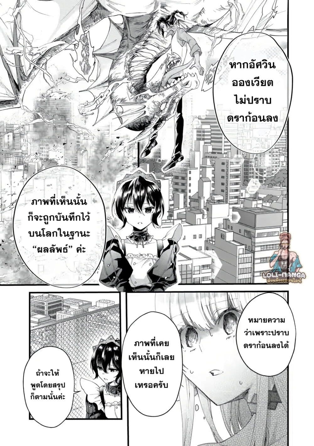 อ่านมังงะ King’s Proposal ตอนที่ 1.4/16.jpg