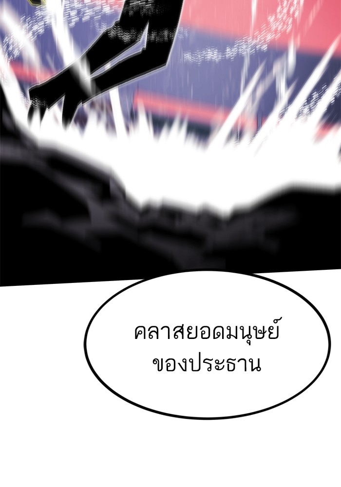 อ่านมังงะ Ultra Alter ตอนที่ 98/166.jpg