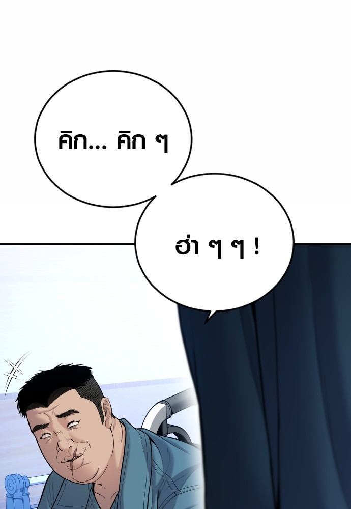 อ่านมังงะ Juvenile Offender ตอนที่ 43/167.jpg