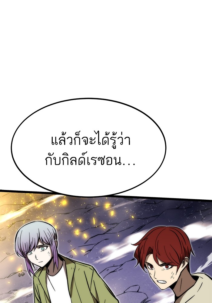 อ่านมังงะ Ultra Alter ตอนที่ 98/167.jpg