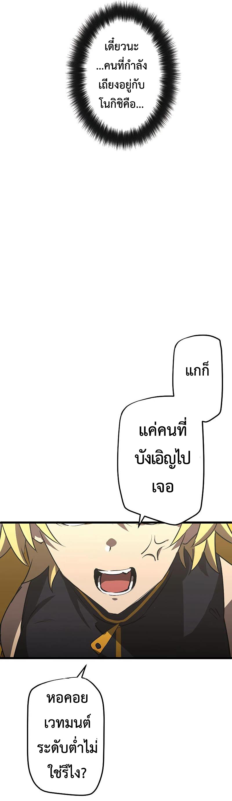 อ่านมังงะ Death Penalty ตอนที่ 4/16.jpg