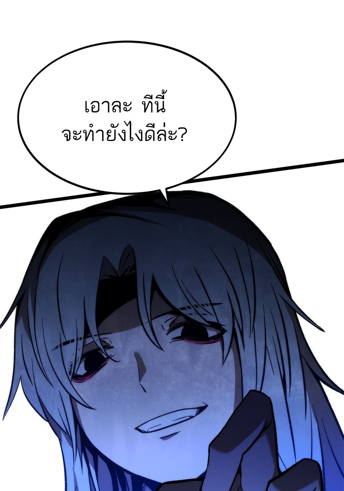 อ่านมังงะ Ultra Alter ตอนที่ 98/169.jpg