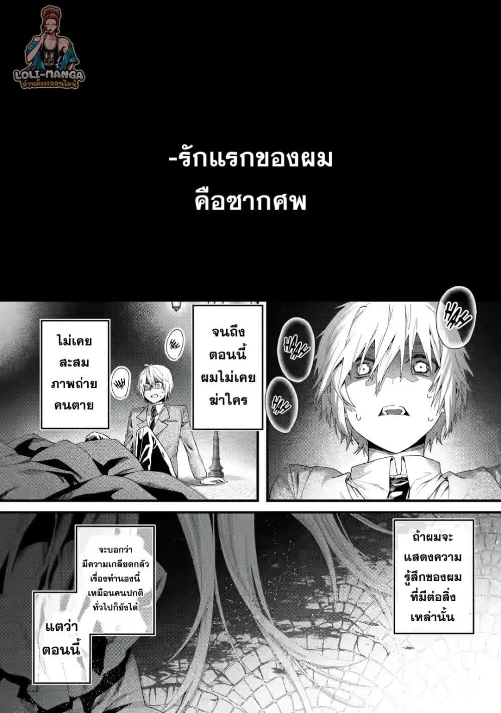 อ่านมังงะ King’s Proposal ตอนที่ 1.1/1.jpg