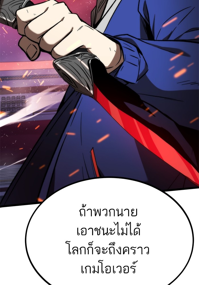 อ่านมังงะ Ultra Alter ตอนที่ 98/172.jpg