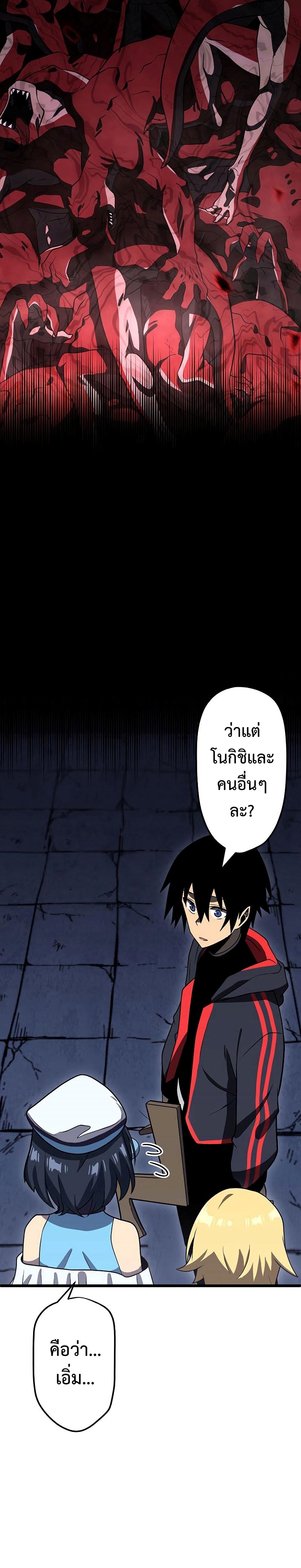 อ่านมังงะ Death Penalty ตอนที่ 6/17.jpg