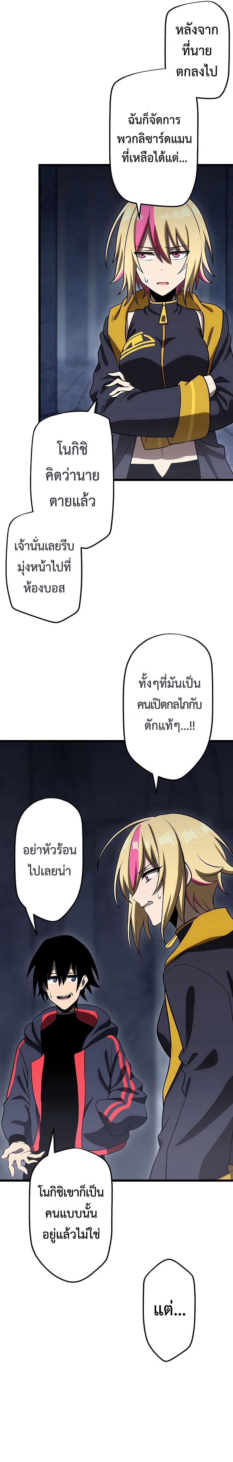 อ่านมังงะ Death Penalty ตอนที่ 6/18.jpg