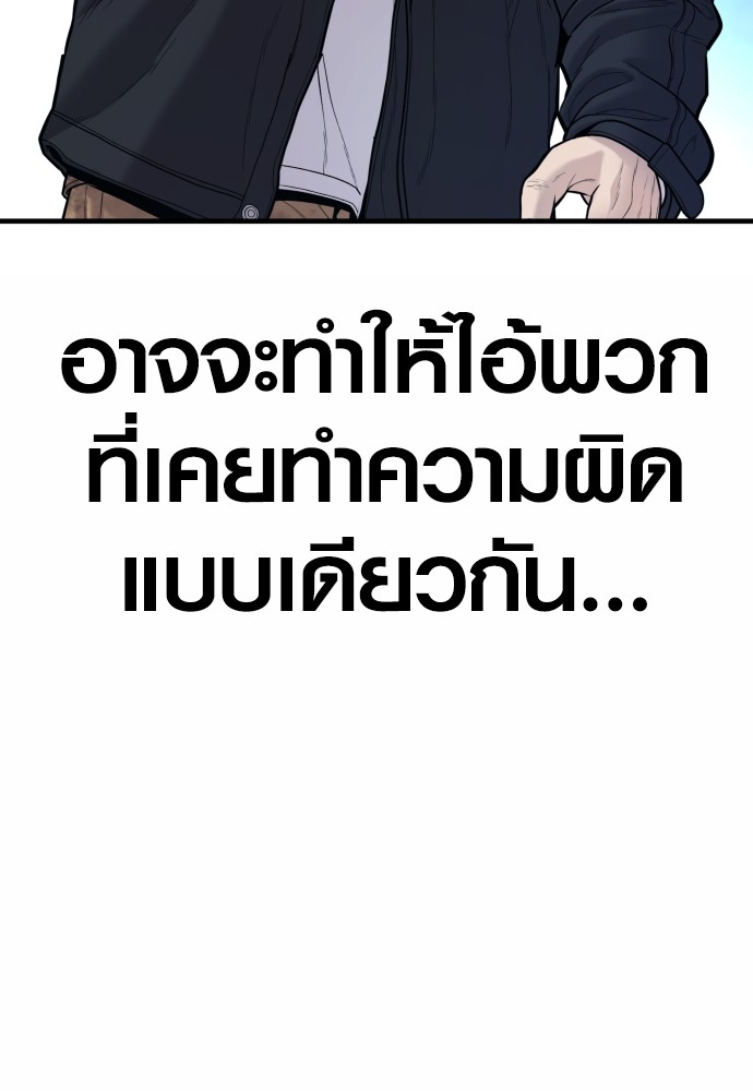 อ่านมังงะ Juvenile Offender ตอนที่ 43/189.jpg