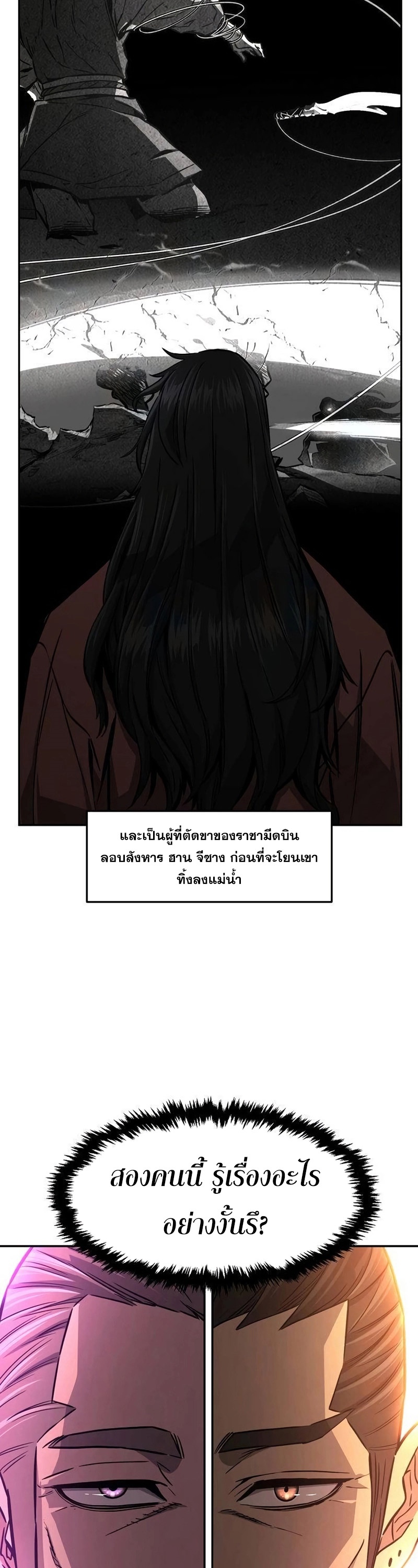 อ่านมังงะ Absolute Sword Sense ตอนที่ 76/18.jpg