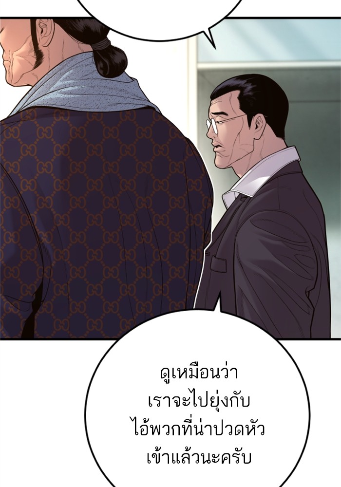 อ่านมังงะ Manager Kim ตอนที่ 122/190.jpg