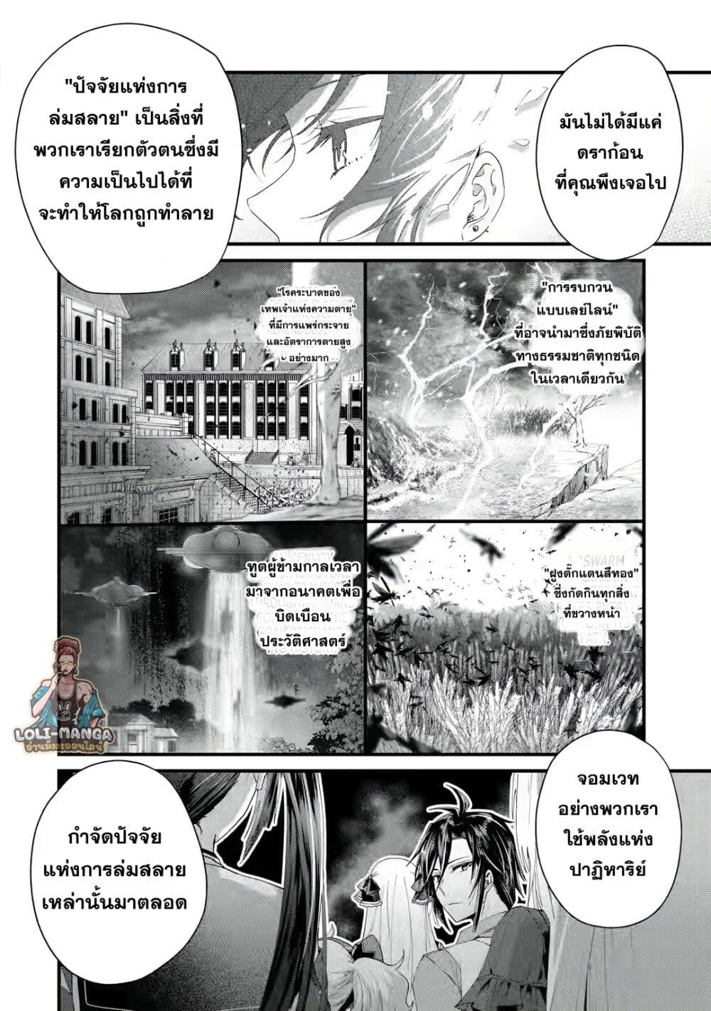 อ่านมังงะ King’s Proposal ตอนที่ 1.4/19.jpg