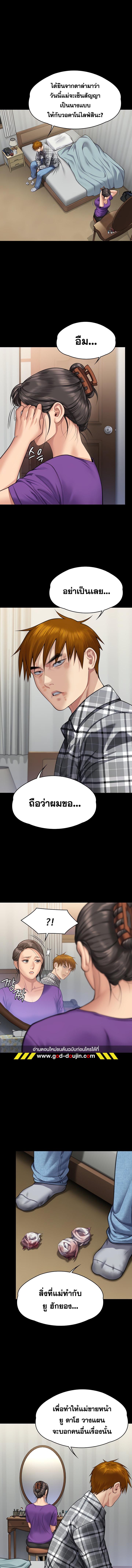 อ่านมังงะ Queen Bee ตอนที่ 314/1_0.jpg