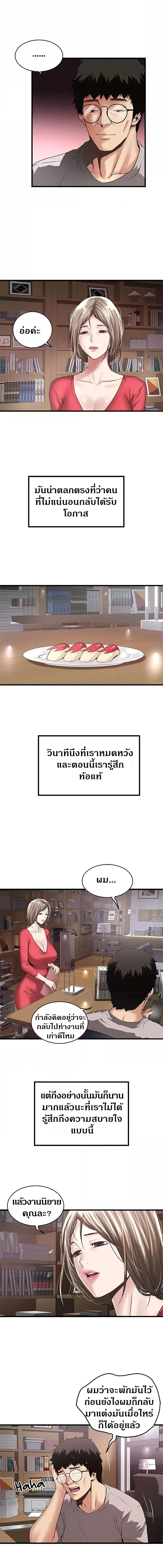 อ่านมังงะ House Maid ตอนที่ 57/1_0.jpg