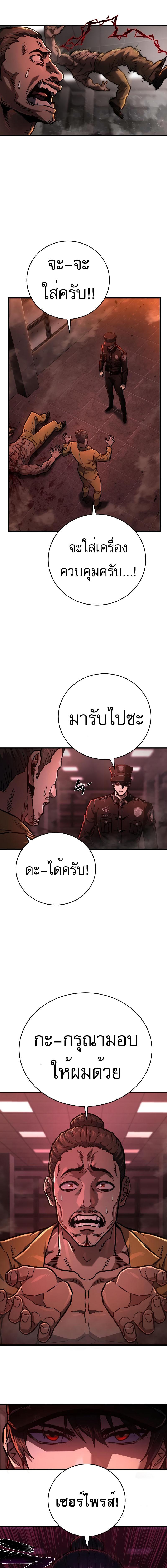 อ่านมังงะ Executioner ตอนที่ 3/1_0.jpg