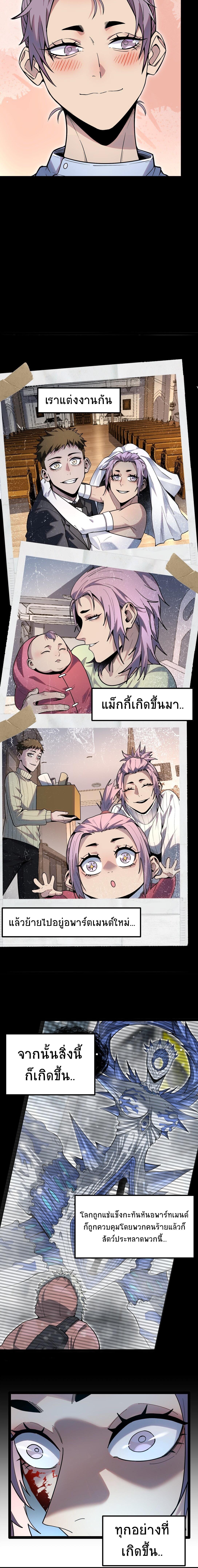 อ่านมังงะ The King of Snow ตอนที่ 10/1_1.jpg