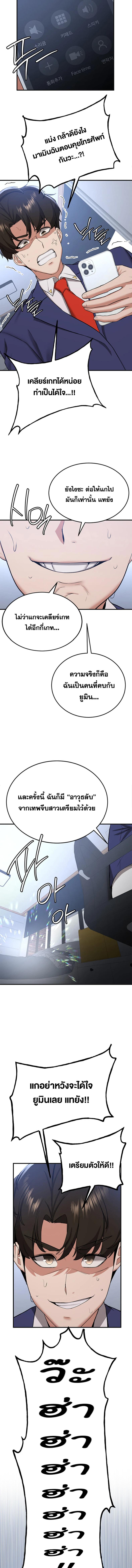 อ่านมังงะ Your Girlfriend Was Amazing ตอนที่ 33/1_1.jpg