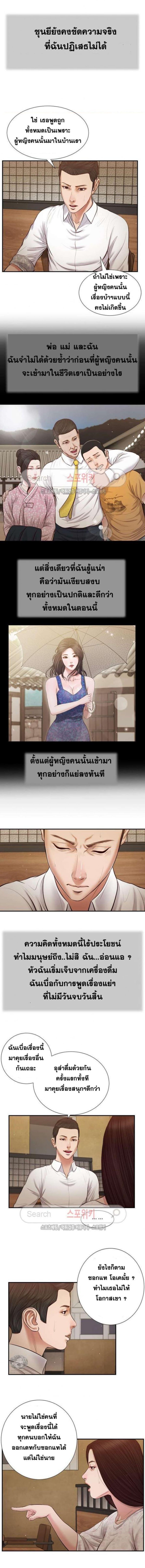 อ่านมังงะ Concubine ตอนที่ 50/1_1.jpg