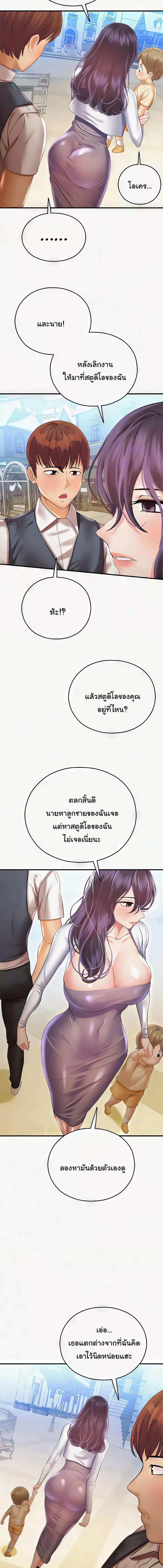 อ่านมังงะ Destiny Land ตอนที่ 29/1_1.jpg