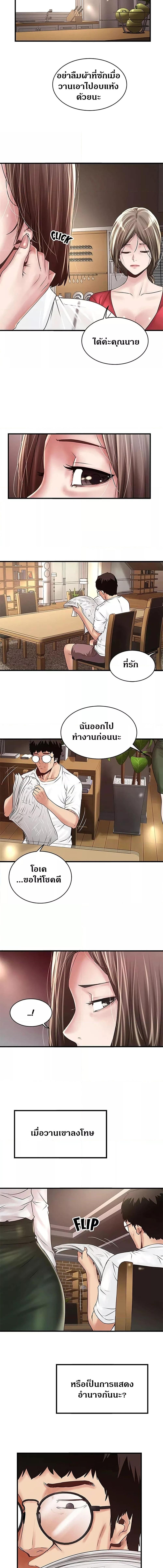 อ่านมังงะ House Maid ตอนที่ 61/1_2.jpg