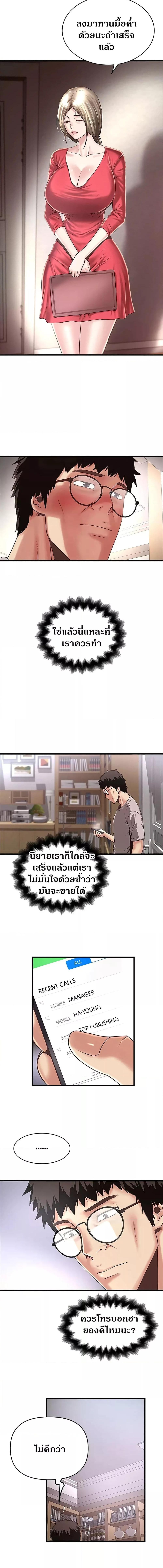 อ่านมังงะ House Maid ตอนที่ 57/1_2.jpg